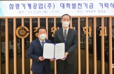 전서훈 삼광기계공업 대표, 창원대에 3천만원 기탁