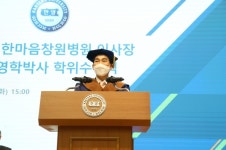 하충식 한마음창원병원 이사장, 한양대 명예 경영학박사 받아