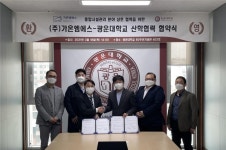 광운대, 산학협력단-(주)가온엠에스,  종합시설관리 분야 발전을 위한 산학협력 MOU체결