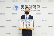 동의대 한수환 총장, 어린이 교통안전 챌린지 동참