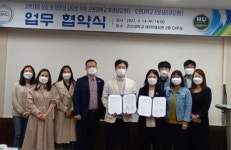 군산대학교–호원대학교, 진로심리상담센터 업무협약 체결
