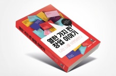 호서대 대학원생, 열한 가지 찐 창업 이야기 출간