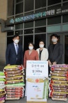 가천대, 서울진정신건강의학과의원으로부터 쌀 268kg 기증 받아 성남 사회복지시설 안나의 집에 전달