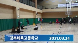 대구한의대, 경산체력인증센터 경북체육 중 ․ 고등학교 연계 전교생 체력측정 및 운동처방 실시