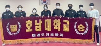 호남대 태권도경호학과, 전국종별선수권 출정식
