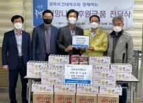 삼육보건대 휘경2동 주민센터에 희망나눔 후원금 및 물품 전달