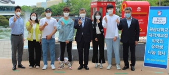 원광대, 원불교 대각개교절 맞아 은혜 나눔 행사 진행