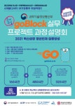 덕성여대, (사)한국핀테크연합회-한국IT교육원 MOU 체결