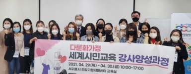 제주대 국제개발협력센터, 다문화가정 세계시민교육 강사양성과정 개최
