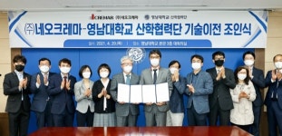 영남대 감초 추출물 활용 근육질환 예방·치료용 기술 기업 이전