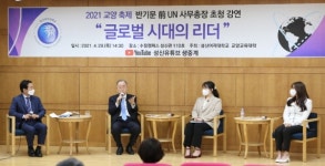 성신여대, 반기문 전 UN 사무총장 초청 강연 진행