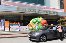 동신대 위탁 운영-전남 어린이급식관리지원센터 '튼튼 꼬마 파티시에' 운영