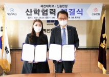 혜전대, 자장면 원조 외식기업인 신승반점과 인력풀 MOU 체결