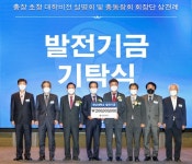 영남대 총동창회, 모교 발전기금 2억 원 기탁