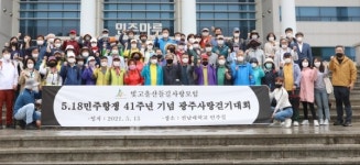 빛고을산들길사랑모임 5.18 기념 전남대 민주길 탐방