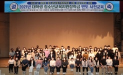 경남대, 한국장학재단 대학생 청소년교육지원장학금 사업 선정