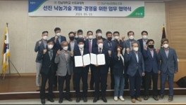 전남대 수의과대학(동물병원) -전남낙농업협동조합, 창의적 인재양성 업무협약