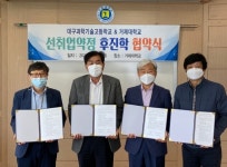 거제대, 대구과학기술고등학교 선취업약정 후진학 MOU