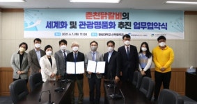 한림대 LINC+사업단, 춘천시관광협의회와 춘천닭갈비의 관광명품화 추진을 위한 업무협약 체결