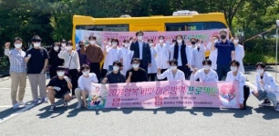 동의대 지역콜라보센터, 부산뇌병변복지관서 마음방역 프로젝트 진행