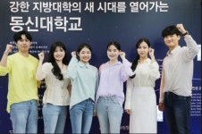 동신대 전남 유일 지역인재 7급 수습 공무원 3년 연속 배출