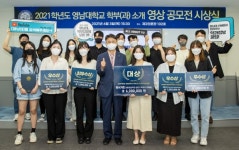 영남대가 궁금하다면? 유튜브 영남대학교