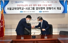 (주)대웅에듀미디어 | 서울교대-시공그룹 인공지능교육 상호 협력 체제 구축을 위한 업무협약 체결