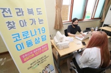 우석대, 찾아가는 코로나19 심리 상담 실시