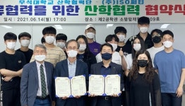 우석대 산학협력단-(주)ISO써티, 업무협약 체결