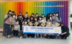 경복대 아동상담보육과, 남양주시 육아종합지원센터 현장견학