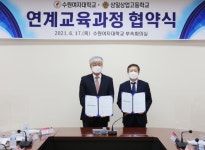 수원여대–삼일상업고등학교, 연계교육과정 협약 체결식 개최