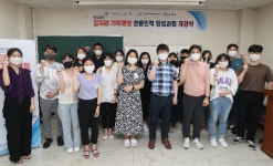 우석대, 전북지역 일자리 기획행정 전문가 양성과정 개강식 개최