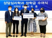 최홍 전문상담교사, 전주대 상담심리학과 후배 위해 장학금 100만원 기부