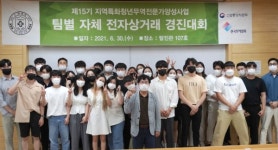 인제대 GTEP사업단 코로나19속에서도 무역역량 강화 UP