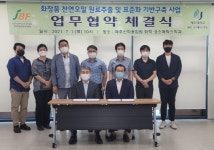 제주대-전남바이오진흥원, 천연자원활용 산업육성 협약