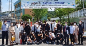 U1대 2021학년도 행복한 동행 찾아가는 진로체험 영동중학교 편 교육기부 제공