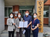 거창대·함양군정신요양원 업무협약 체결