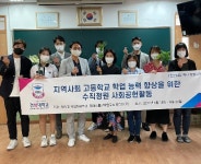 경복대 작업치료과, 서울청량정보고 학생들을 위한 수직정원 재능기부 봉사활동