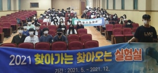 목포대 나주 봉황고등학교 방문, 찾아가는 실험실 성황리 개최