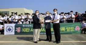 한서대 비행교육원 무사고 비행 10만 시간 달성