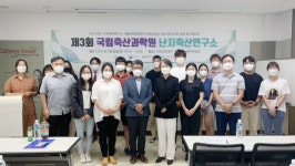 제주대 기초과학연구소, 국립 난지축산연구소와 세미나 개최