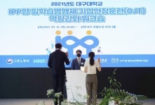 대구대 IPP형 일학습병행제 사업단, 기업현장훈련 역량강화 워크숍 개최