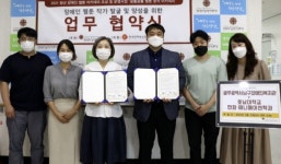 호남대 만화애니메이션학과-광주 남구장애인복지관 업무협약