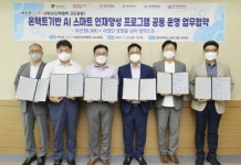 동의대 등 부산권 6개 LINC+사업단, 온택트기반 AI 스마트 인재 양성 프로그램 공동 운영 협약