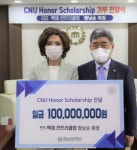 백제컨트리클럽 형남순 회장, 충남대에 장학기금 1억 원 기부