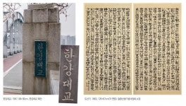 글씨 하나로 전국 방방곳곳에 획을 긋다