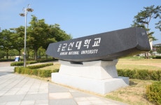 군산대,2021 주제 중심 학교문화예술교육 지원사업 운영기관 선정