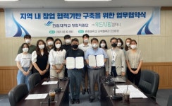 한림대 창업지원단, ㈜위드사람컴퍼니와 창업 협력기반 구축을 위한 업무협약 체결