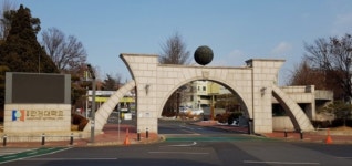 국립한경대, 교육부 대학 기본역량 진단일반재정지원대학선정