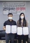충북대 산하 충북금연지원센터, 충주연수2주공아파트 업무협약 진행